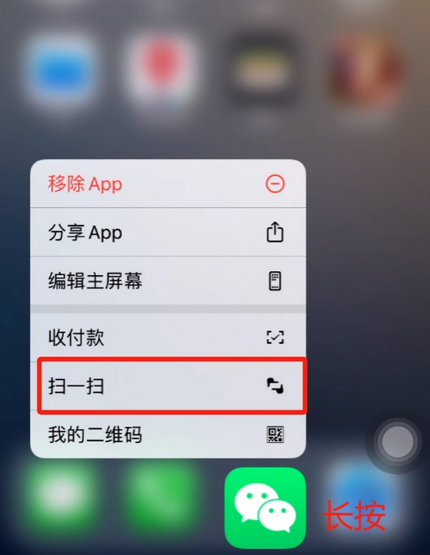 新和苹果手机维修分享iPhone 15如何快速打开扫一扫 