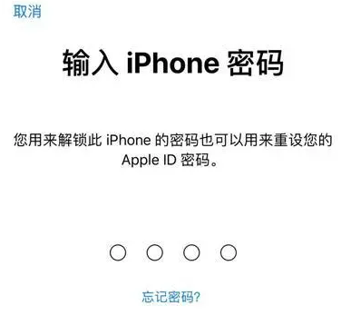 新和苹果15维修网点分享iPhone 15六位密码怎么改四位 