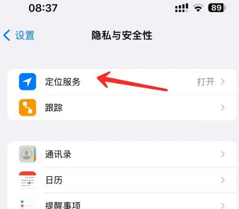 新和苹果客服中心分享iPhone 输入“发现石油”触发定位 