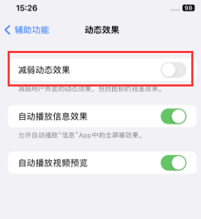 新和苹果售后维修点分享苹果iPhone如何隐藏dock栏 