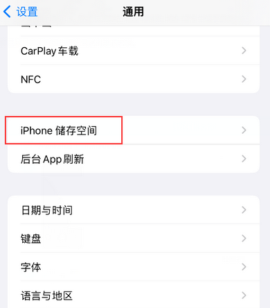 新和iPhone系统维修分享iPhone储存空间系统数据占用过大怎么修复 