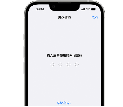 新和iPhone屏幕维修分享iPhone屏幕使用时间密码忘记了怎么办 