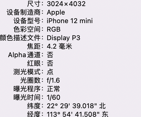 新和苹果15维修服务分享iPhone 15拍的照片太亮解决办法 