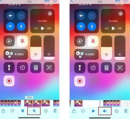 新和苹果15维修网点分享iPhone15录屏没有声音怎么办 