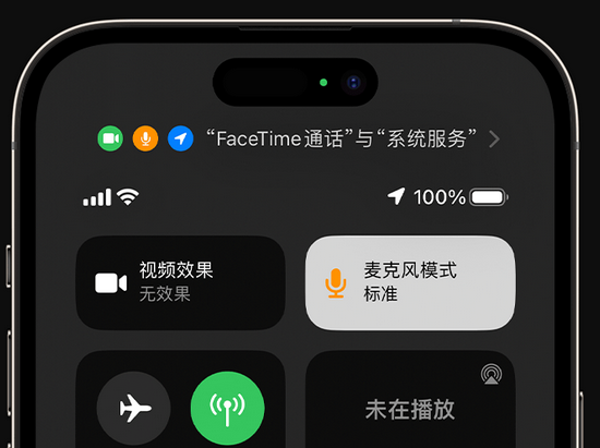 新和苹果授权维修网点分享iPhone在通话时让你的声音更清晰 