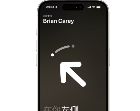 新和苹果15维修iPhone15使用“查找”与朋友见面
