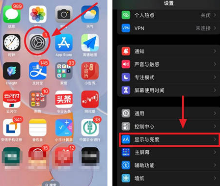 新和苹果15换屏服务分享iPhone15屏幕常亮怎么办 