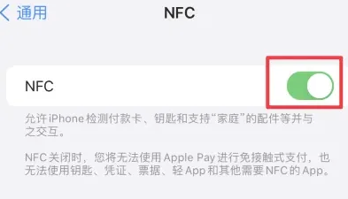 新和苹新和果维修服务分享iPhone15NFC功能开启方法