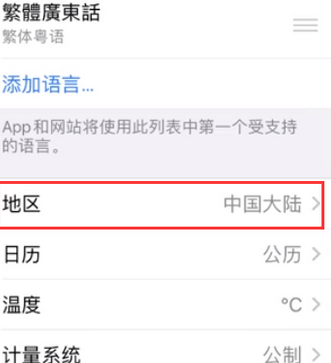 新和苹果无线网维修店分享iPhone无线局域网无法开启怎么办