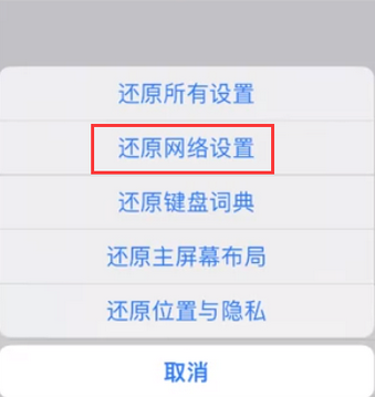 新和苹果无线网维修店分享iPhone无线局域网无法开启怎么办