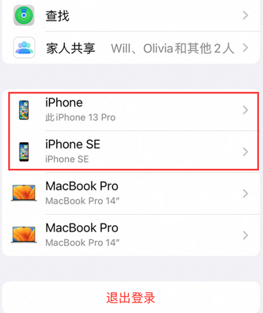 新和苹新和果维修网点分享iPhone如何查询序列号