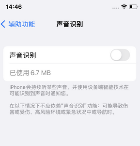 新和苹果锁屏维修分享iPhone锁屏时声音忽大忽小调整方法