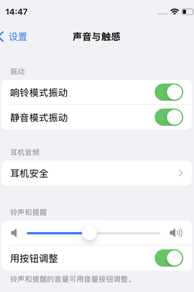 新和苹果锁屏维修分享iPhone锁屏时声音忽大忽小调整方法