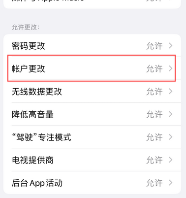 新和appleID维修服务iPhone设置中Apple ID显示为灰色无法使用