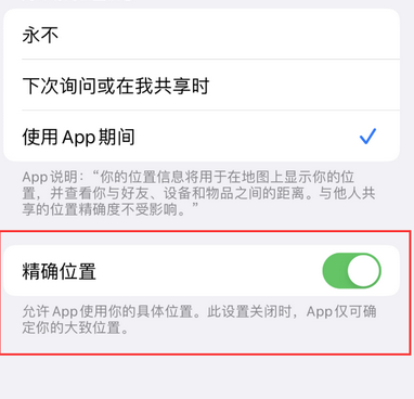 新和苹果服务中心分享iPhone查找应用定位不准确怎么办