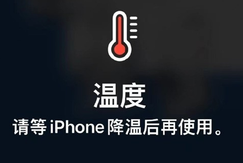 新和苹新和果维修站分享iPhone手机发烫严重怎么办