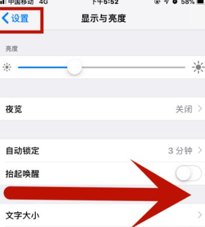 新和苹果维修网点分享iPhone快速返回上一级方法教程 