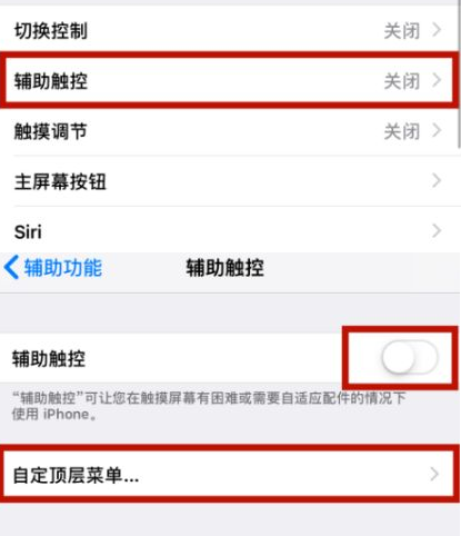 新和苹新和果维修网点分享iPhone快速返回上一级方法教程