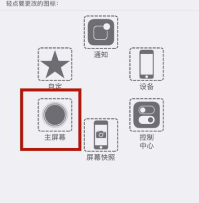 新和苹新和果维修网点分享iPhone快速返回上一级方法教程