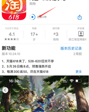 新和苹果维修站分享如何查看App Store软件下载剩余时间 