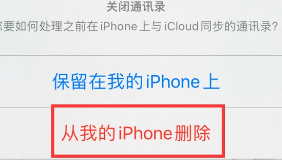 新和苹果14维修站分享iPhone14如何批量删除联系人 