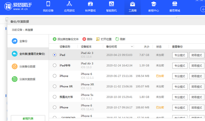 新和苹果14维修网点分享iPhone14如何增加iCloud临时免费空间