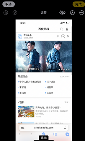 新和iPhone维修服务分享iPhone怎么批量修图