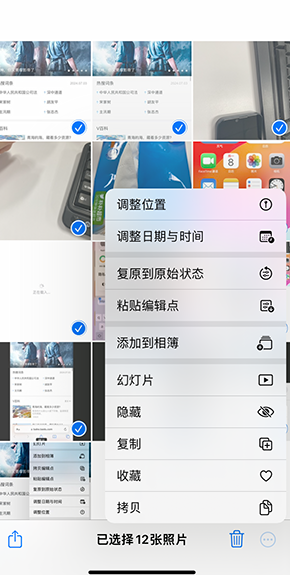 新和iPhone维修服务分享iPhone怎么批量修图