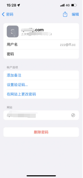 新和苹果14服务点分享iPhone14忘记APP密码快速找回方法 