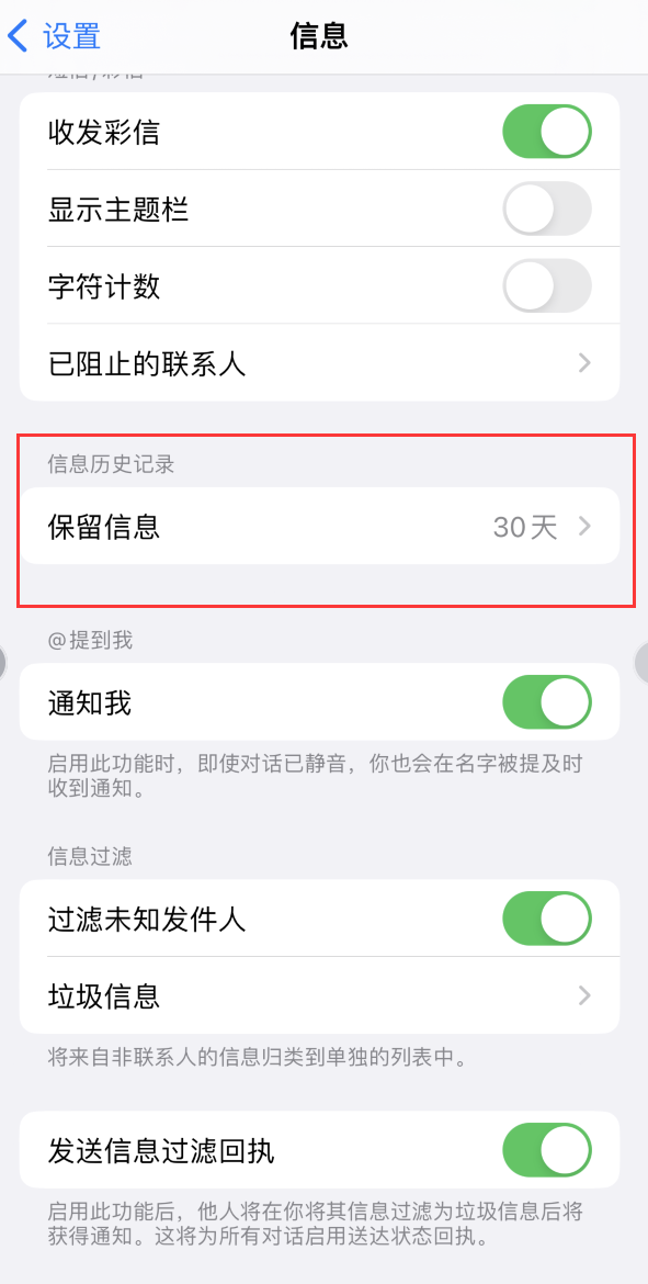 新和Apple维修如何消除iOS16信息应用出现红色小圆点提示 