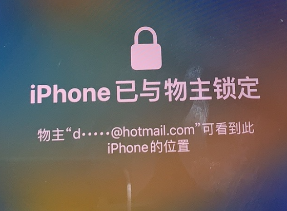 新和苹果维修分享iPhone登录别人的ID被远程锁了怎么办? 