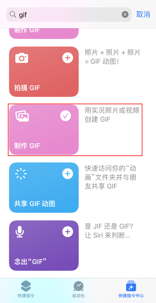 新和苹果手机维修分享iOS16小技巧:在iPhone上制作GIF图片 