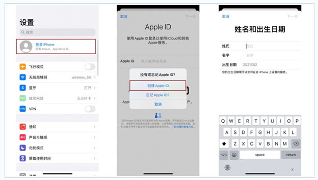 新和苹果维修网点分享:Apple ID有什么用?新手如何注册iPhone14 ID? 