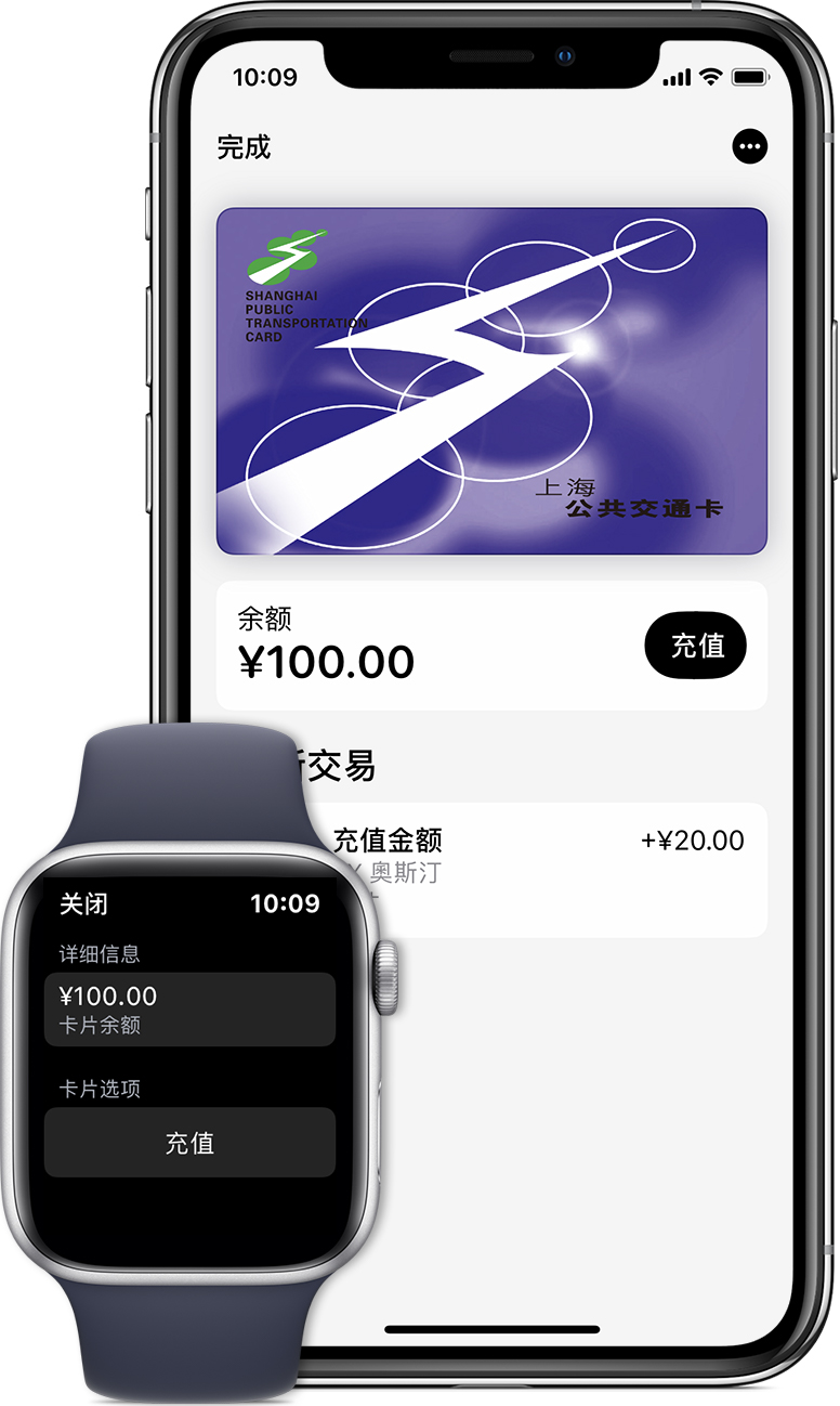 新和苹果手机维修分享:用 Apple Pay 刷交通卡有哪些优势？如何设置和使用？ 