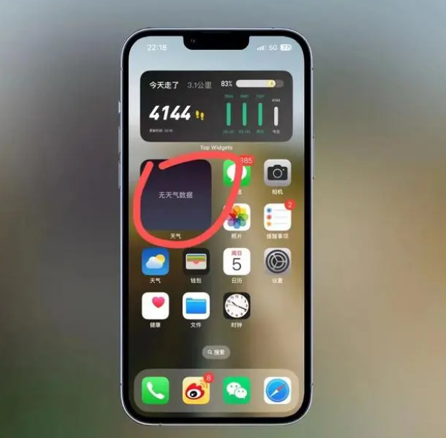 新和苹果手机维修分享:iOS16主屏幕天气小组件无法正常工作怎么办？ 