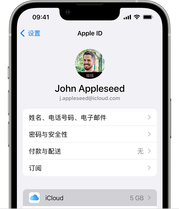 新和苹果手机维修分享如何为 iPhone 14 备份重要数据 