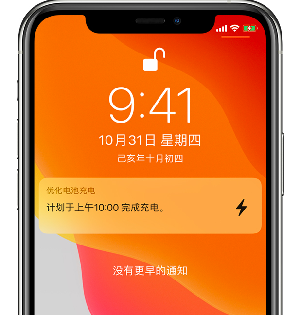 新和苹果手机维修分享iPhone 充不满电的原因 