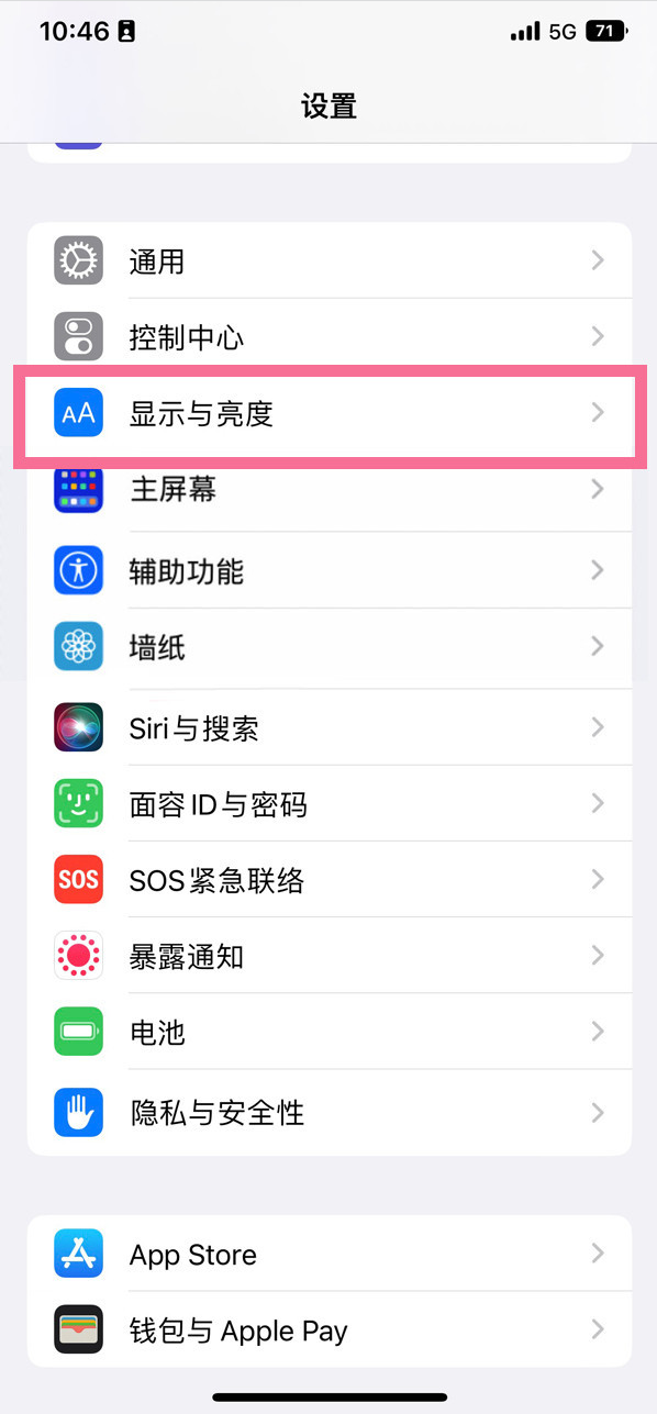 新和苹果14维修店分享iPhone14 plus如何设置护眼模式 