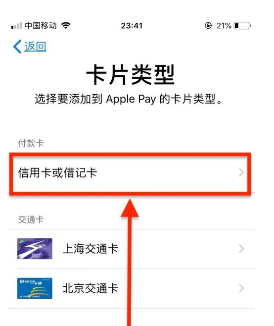 新和苹果手机维修分享使用Apple pay支付的方法 