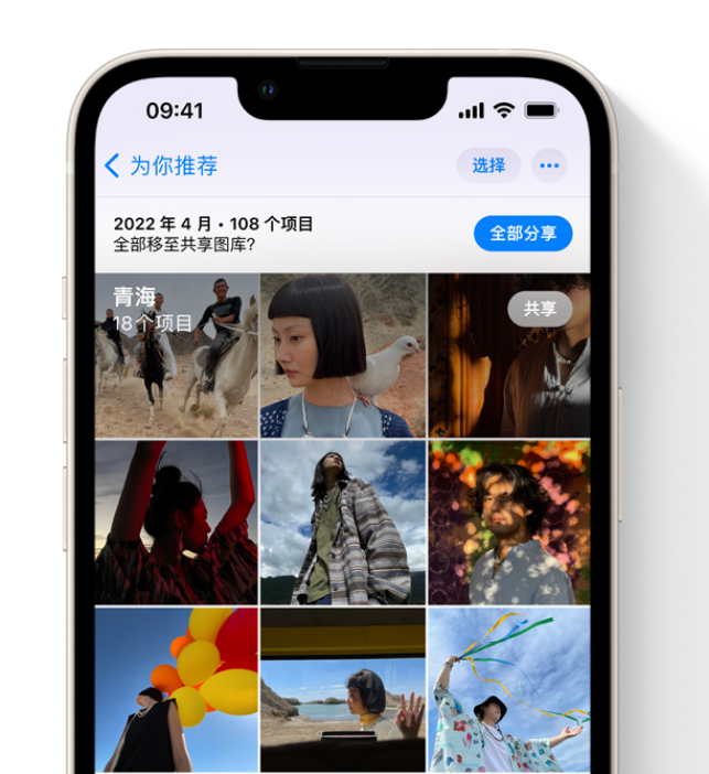 新和苹果维修网点分享在 iPhone 上使用共享图库 