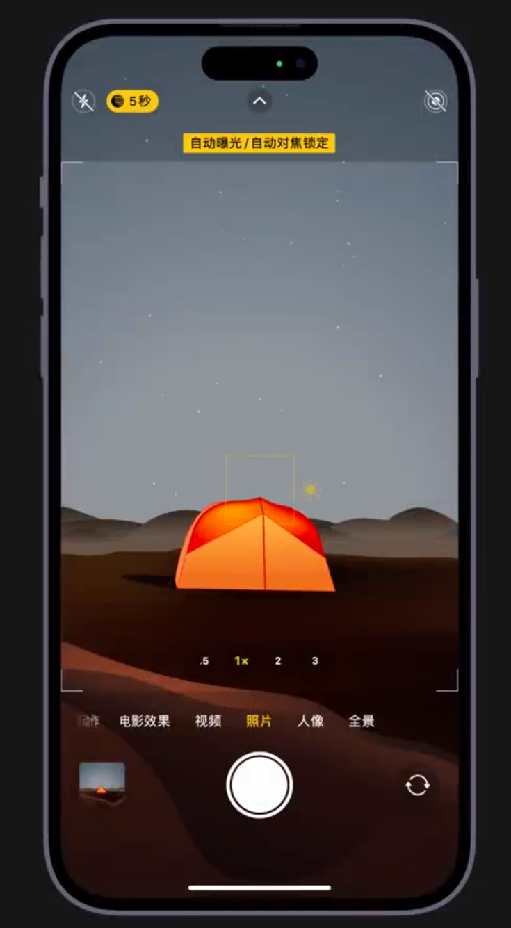 新和苹果维修网点分享小技巧：在 iPhone 上用“夜间模式”拍出大片感 