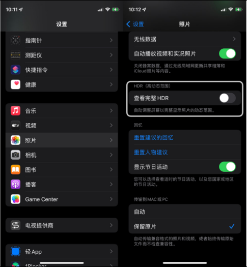 新和苹果14维修店分享iPhone14 拍照太亮的解决方法 