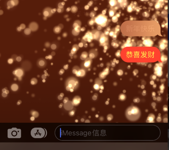 新和苹果维修网点分享iPhone 小技巧：使用 iMessage 信息和红包功能 