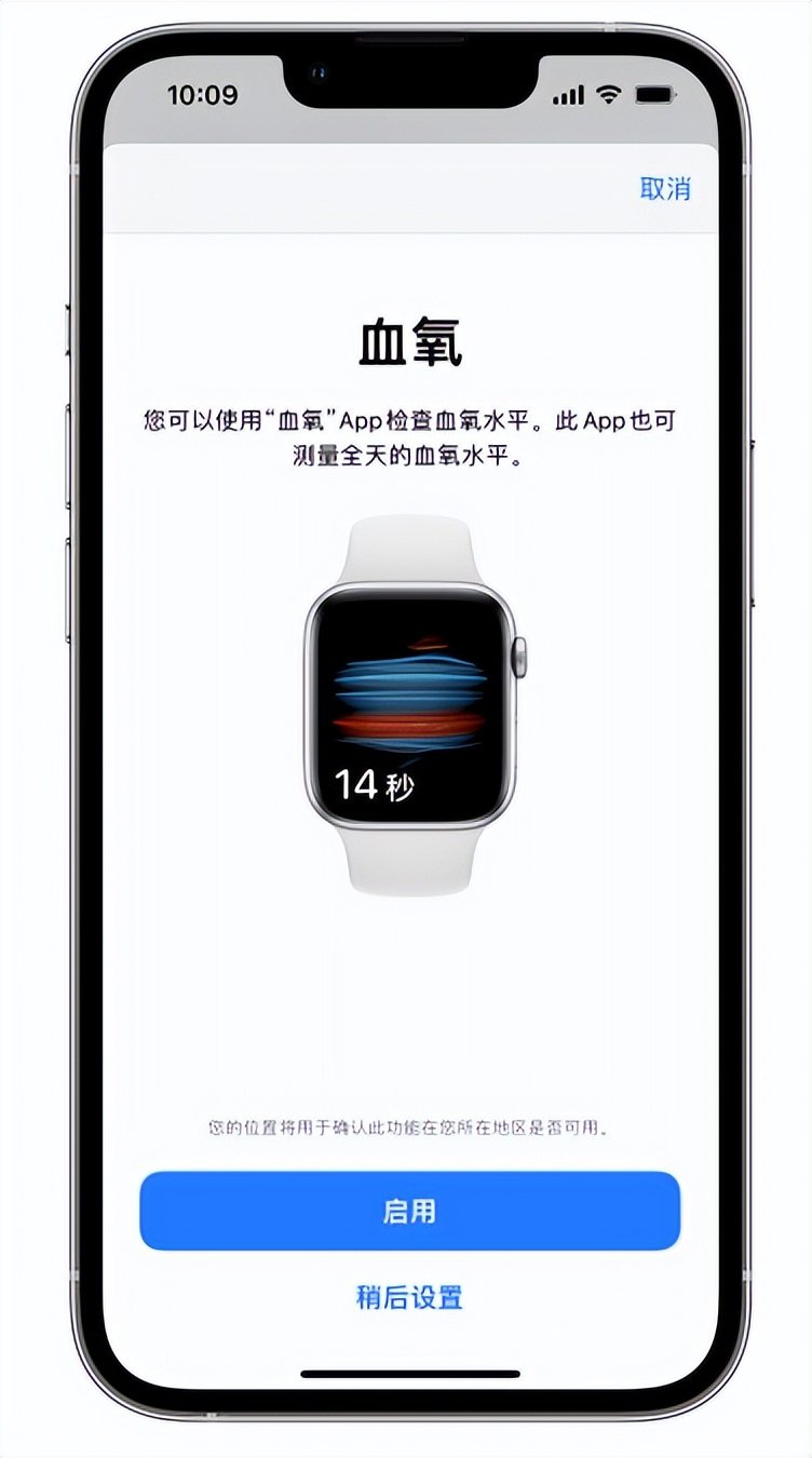 新和苹果14维修店分享使用iPhone 14 pro测血氧的方法 