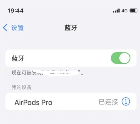 新和苹果维修网点分享AirPods Pro连接设备方法教程 