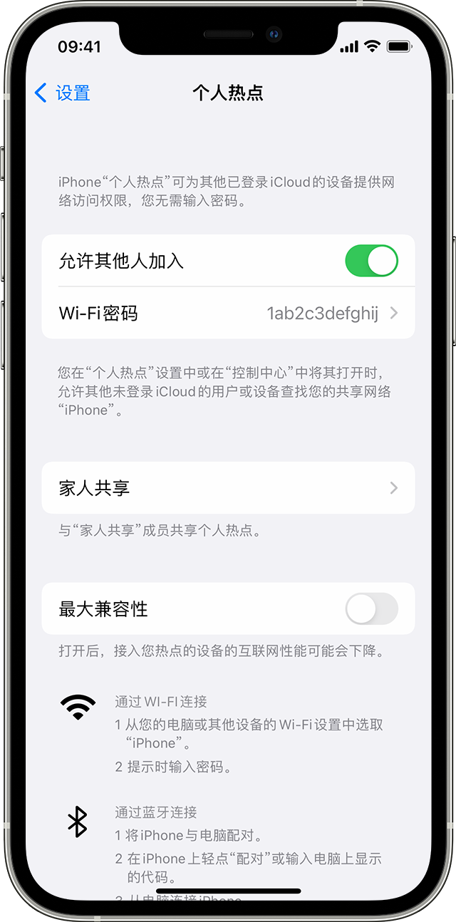 新和苹果14维修分享iPhone 14 机型无法开启或使用“个人热点”怎么办 