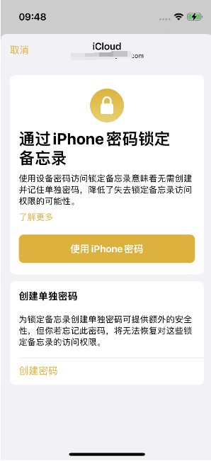 新和苹果14维修店分享iPhone 14备忘录加密方法教程 