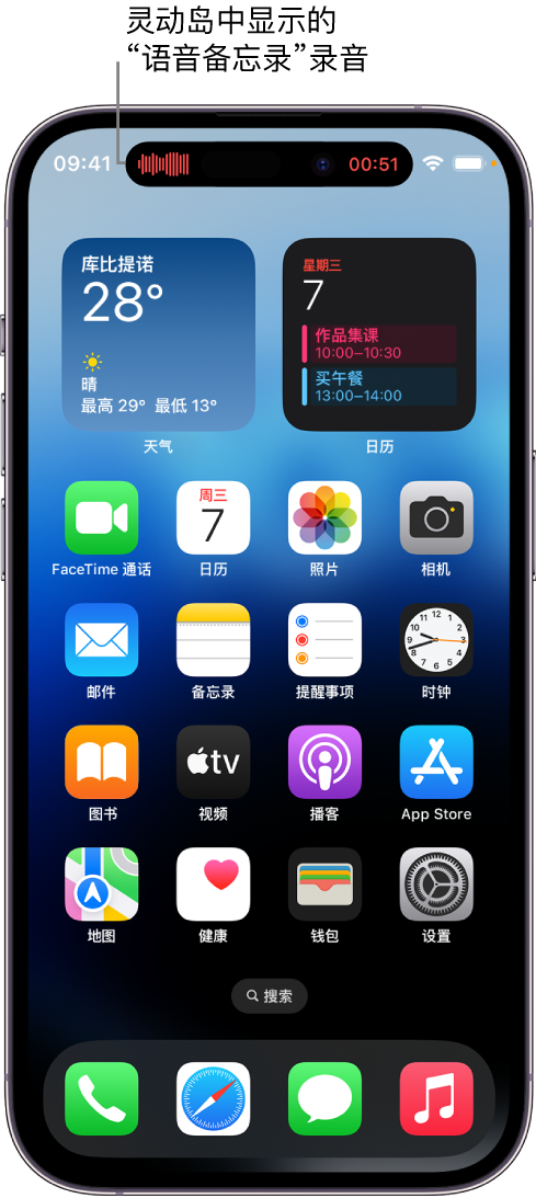 新和苹果14维修分享在 iPhone 14 Pro 机型中查看灵动岛活动和进行操作 