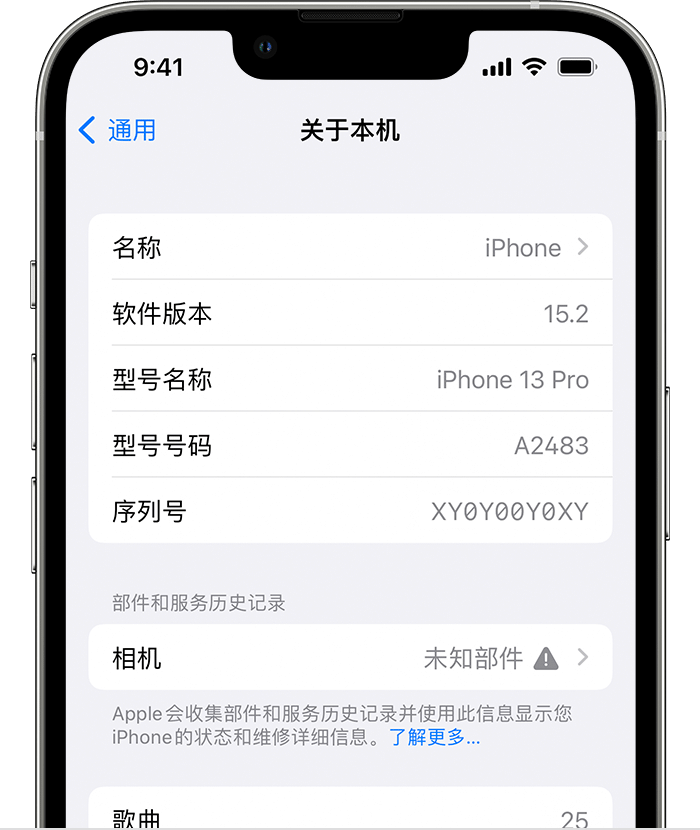 新和苹果维修分享iPhone 出现提示相机“未知部件”是什么原因？ 