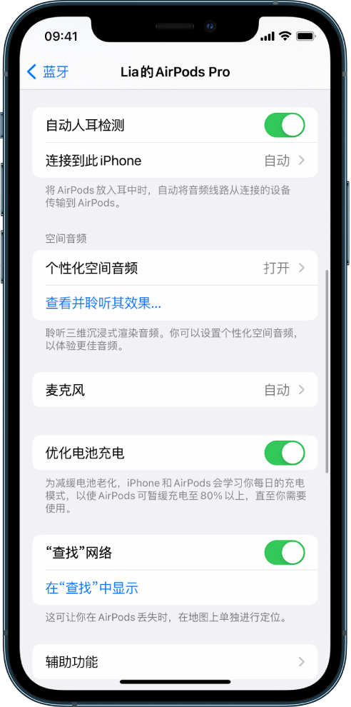 新和苹果手机维修分享如何通过 iPhone “查找”功能定位 AirPods 